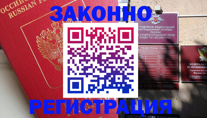 миграционный учет в Соликамске