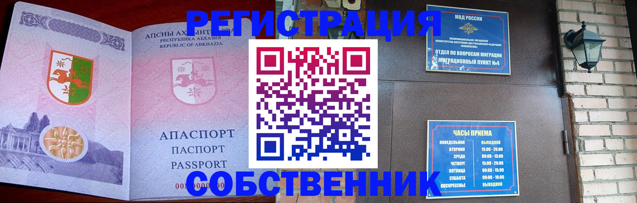 временная регистрация для школы в Соликамске