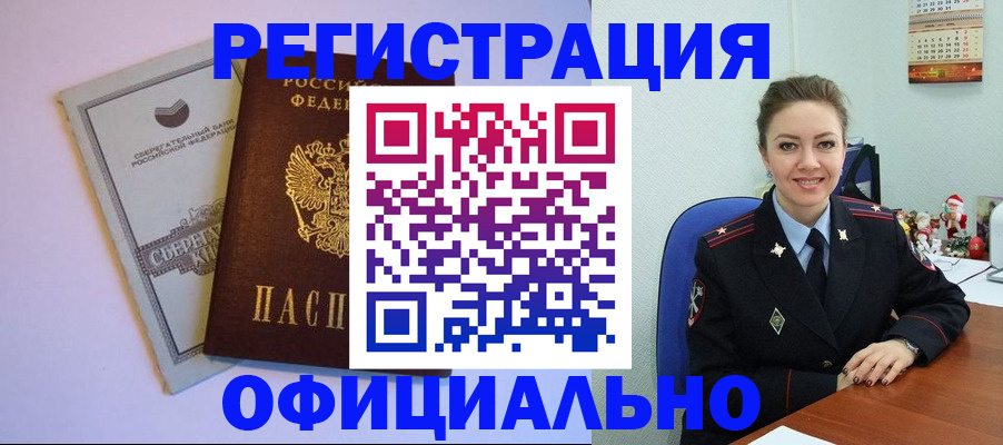 временная прописка в Соликамске